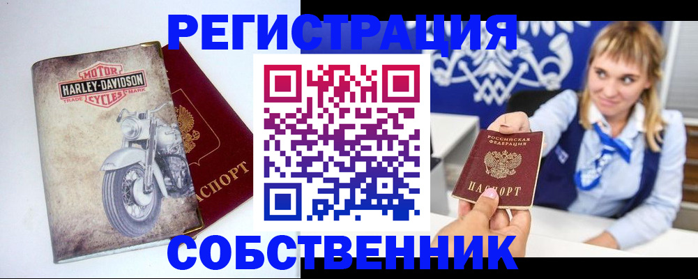 прописка в квартире в Сегеже