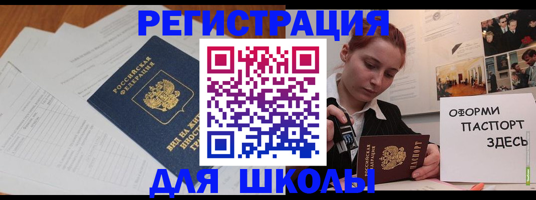 прописка законно в Сегеже