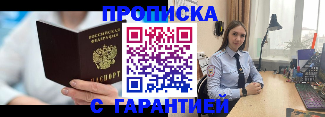 временная регистрация для школы в Сегеже