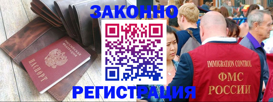 временная регистрация в квартире в Сегеже