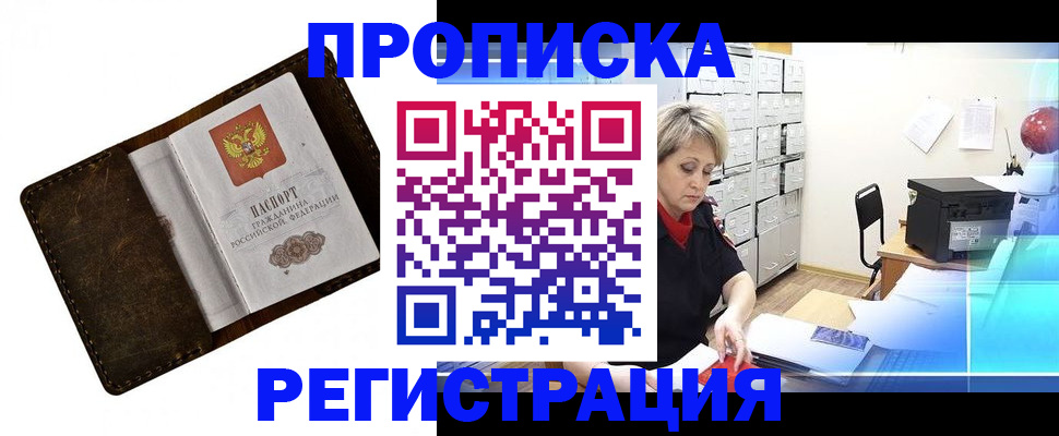 временная регистрация адрес в Сегеже