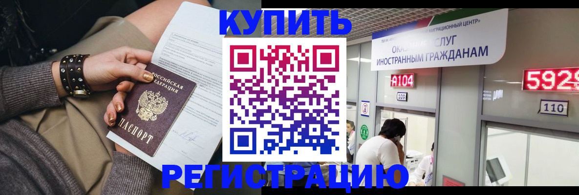 прописка для военкомата в Сегеже